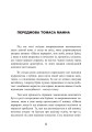 Фото Школа варварів. Виховання дітей у Третьому Рейху 6