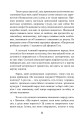 Фото Школа варварів. Виховання дітей у Третьому Рейху 9