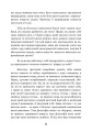 Фото Школа варварів. Виховання дітей у Третьому Рейху 10