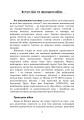 Фото Як перемогти на полі бою. 25 ключових тактик усіх часів. З 28 планами ведення бою 3