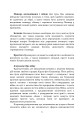 Фото Як перемогти на полі бою. 25 ключових тактик усіх часів. З 28 планами ведення бою 5