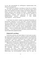 Фото Як перемогти на полі бою. 25 ключових тактик усіх часів. З 28 планами ведення бою 7