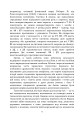 Фото Як перемогти на полі бою. 25 ключових тактик усіх часів. З 28 планами ведення бою 8