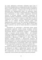 Фото Як перемогти на полі бою. 25 ключових тактик усіх часів. З 28 планами ведення бою 10