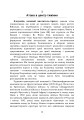 Фото Як перемогти на полі бою. 25 ключових тактик усіх часів. З 28 планами ведення бою 11