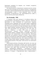 Фото Як перемогти на полі бою. 25 ключових тактик усіх часів. З 28 планами ведення бою 12