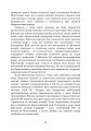 Фото Як перемогти на полі бою. 25 ключових тактик усіх часів. З 28 планами ведення бою 13