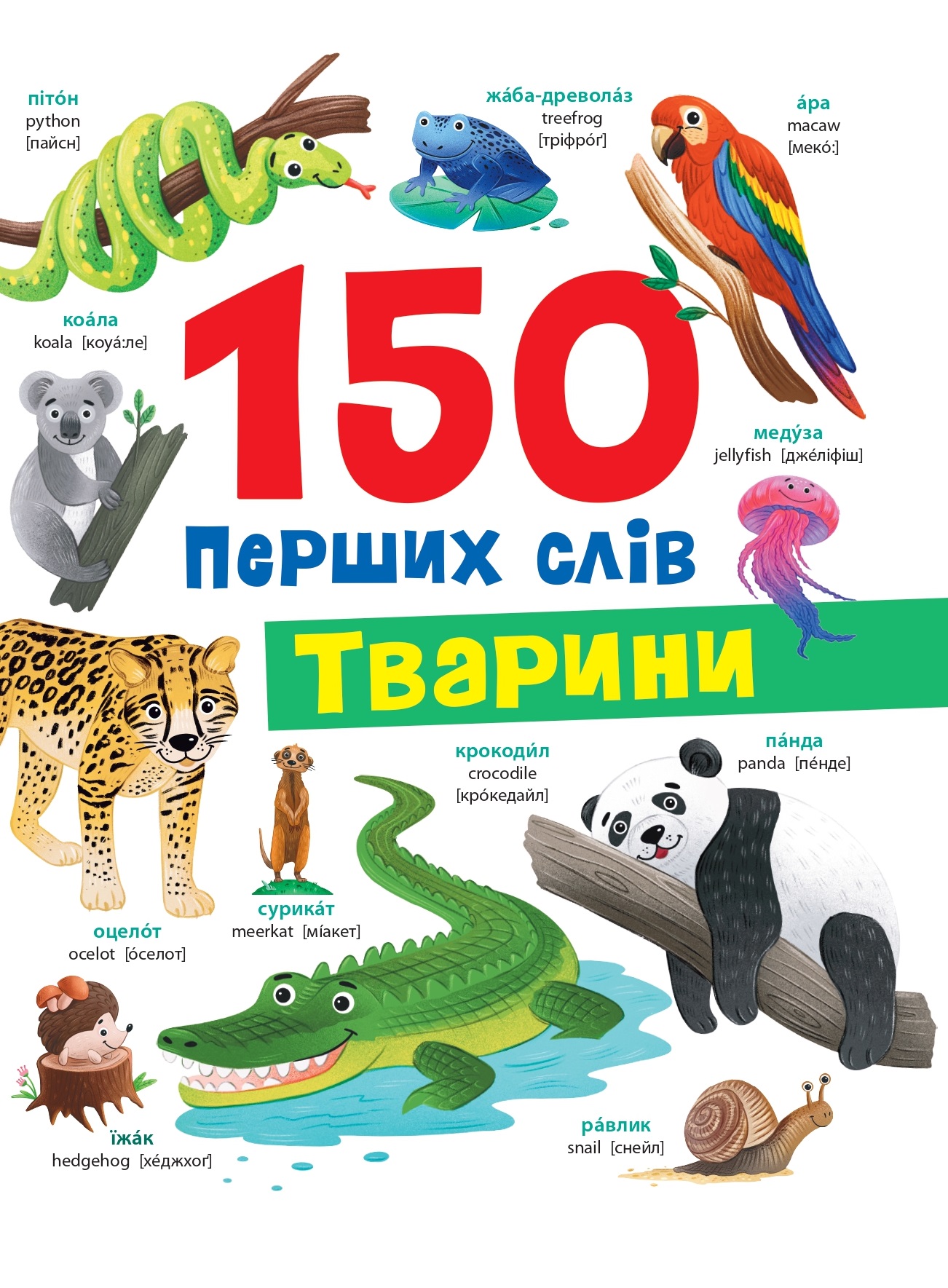 Main Product