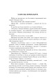 Фото Небилиці 5
