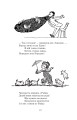 Фото Небилиці 11