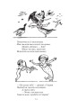 Фото Небилиці 13