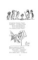 Фото Небилиці 15