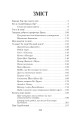 Фото Небилиці 20