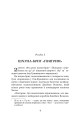 Фото П’ятнадцятирічний капітан 3