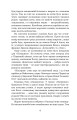 Фото П’ятнадцятирічний капітан 5