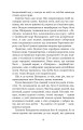 Фото П’ятнадцятирічний капітан 7