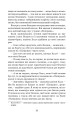 Фото П’ятнадцятирічний капітан 12