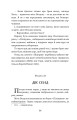 Фото П’ятнадцятирічний капітан 13