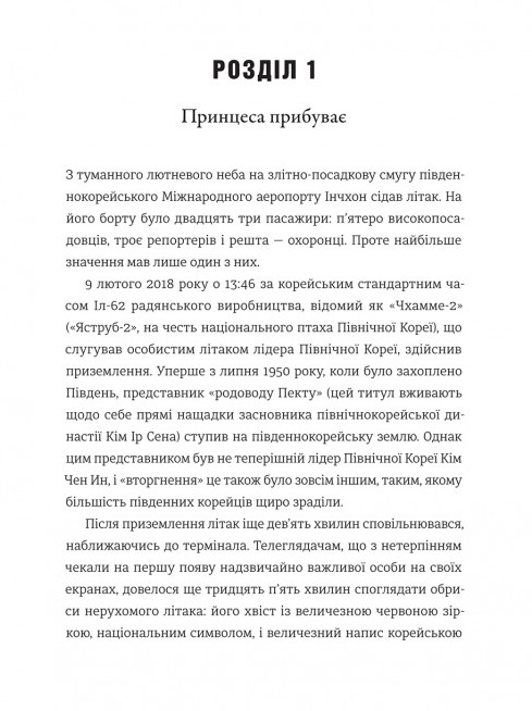 Hidden Product Image 11