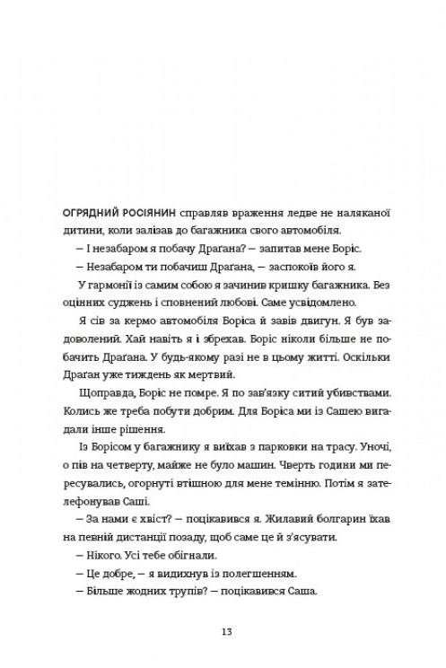 Hidden Product Image 7