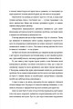 Фото Моя внутрішня дитина хоче вбивати усвідомлено 11