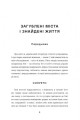 Фото Жінки пишуть: містянки 6