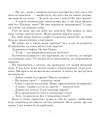 Фото Пригоди Лумпумчика. Посланець Всесвіту. Книга 2 6