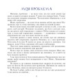 Фото Пригоди Лумпумчика. Посланець Всесвіту. Книга 2 7