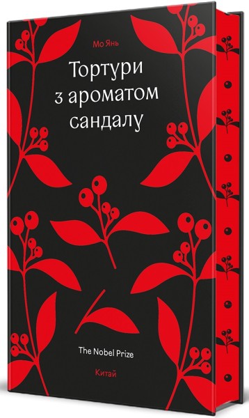 Фото Тортури з ароматом Сандалу