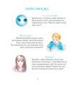 Фото Пригоди Лумпумчика. Посланець Всесвіту. У 4-х книгах. Книга 2 3