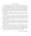 Фото Пригоди Лумпумчика. Посланець Всесвіту. У 4-х книгах. Книга 2 2