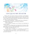 Фото Пригоди Лумпумчика. Посланець Всесвіту. У 4-х книгах. Книга 2 5