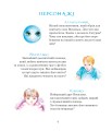 Фото Пригоди Лумпумчика. Прибулець із Сатурна. У 4-х книгах. Книга 1 3