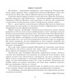 Фото Пригоди Лумпумчика. Прибулець із Сатурна. У 4-х книгах. Книга 1 2