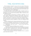Фото Пригоди Лумпумчика. Прибулець із Сатурна. У 4-х книгах. Книга 1 5
