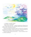 Фото Пригоди Лумпумчика. Прибулець із Сатурна. У 4-х книгах. Книга 1 6