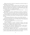 Фото Пригоди Лумпумчика. Прибулець із Сатурна. У 4-х книгах. Книга 1 7