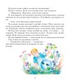 Фото Пригоди Лумпумчика. Прибулець із Сатурна. У 4-х книгах. Книга 1 8