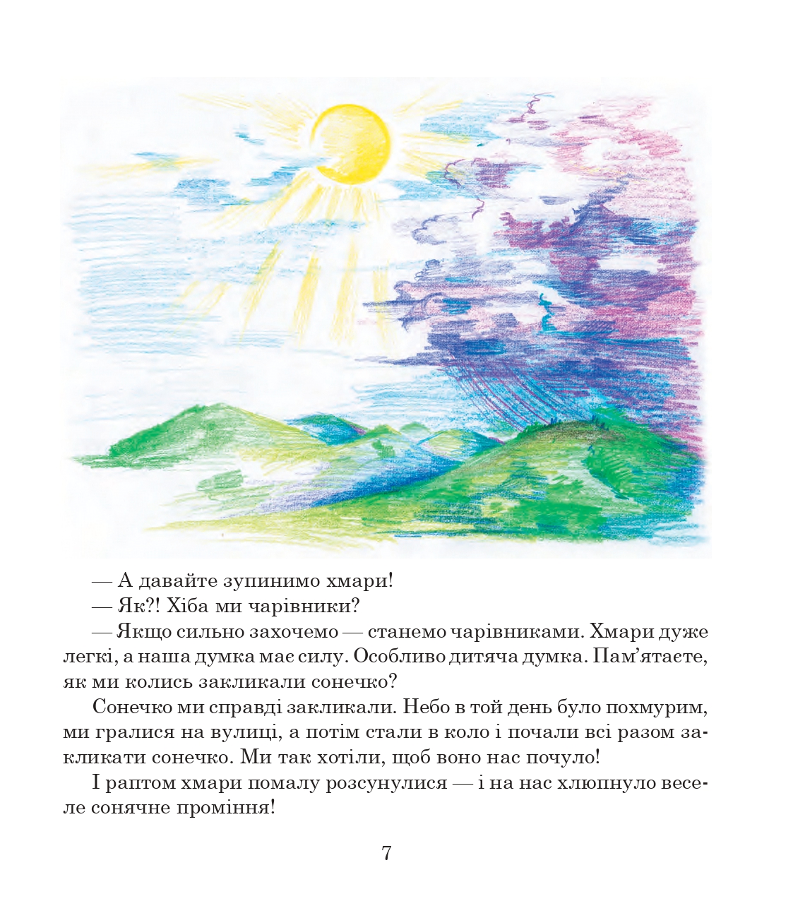 Hidden Product Image 6