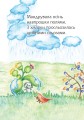 Фото Барвистий світ 4