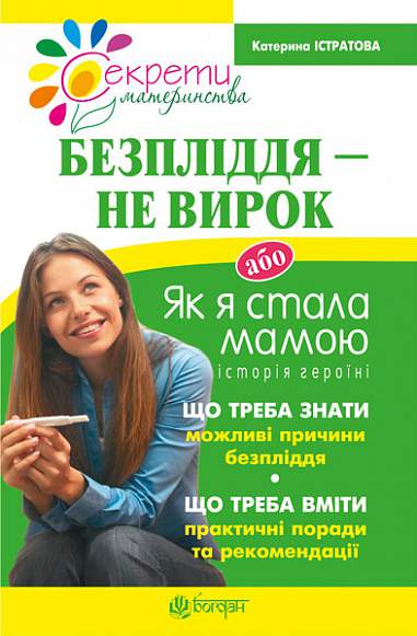 Main Product