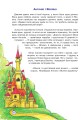 Фото Музична абетка для маленьких скрипалів 2