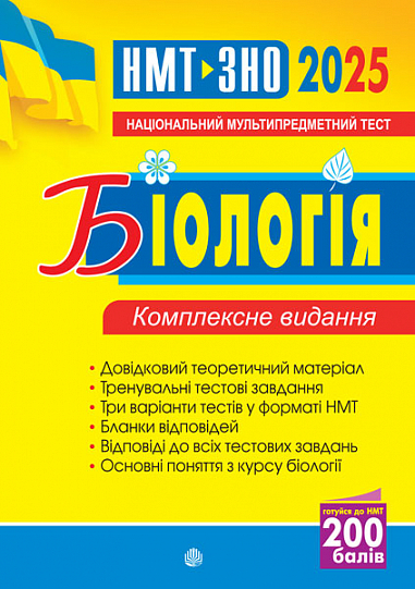 Main Product