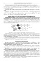 Фото Біологія. ЗНО та НМТ. Комплексне видання. ЗНО та НМТ. 2025 11