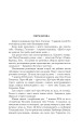 Фото Благословен, хто йде. Кн. 1 2