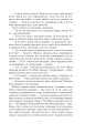 Фото Благословен, хто йде. Кн. 1 6