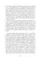 Фото Благословен, хто йде. Кн. 1 13