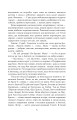 Фото Благословен, хто йде. Кн. 2 4