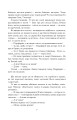 Фото Благословен, хто йде. Кн. 2 6