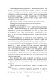 Фото Благословен, хто йде. Кн. 2 9
